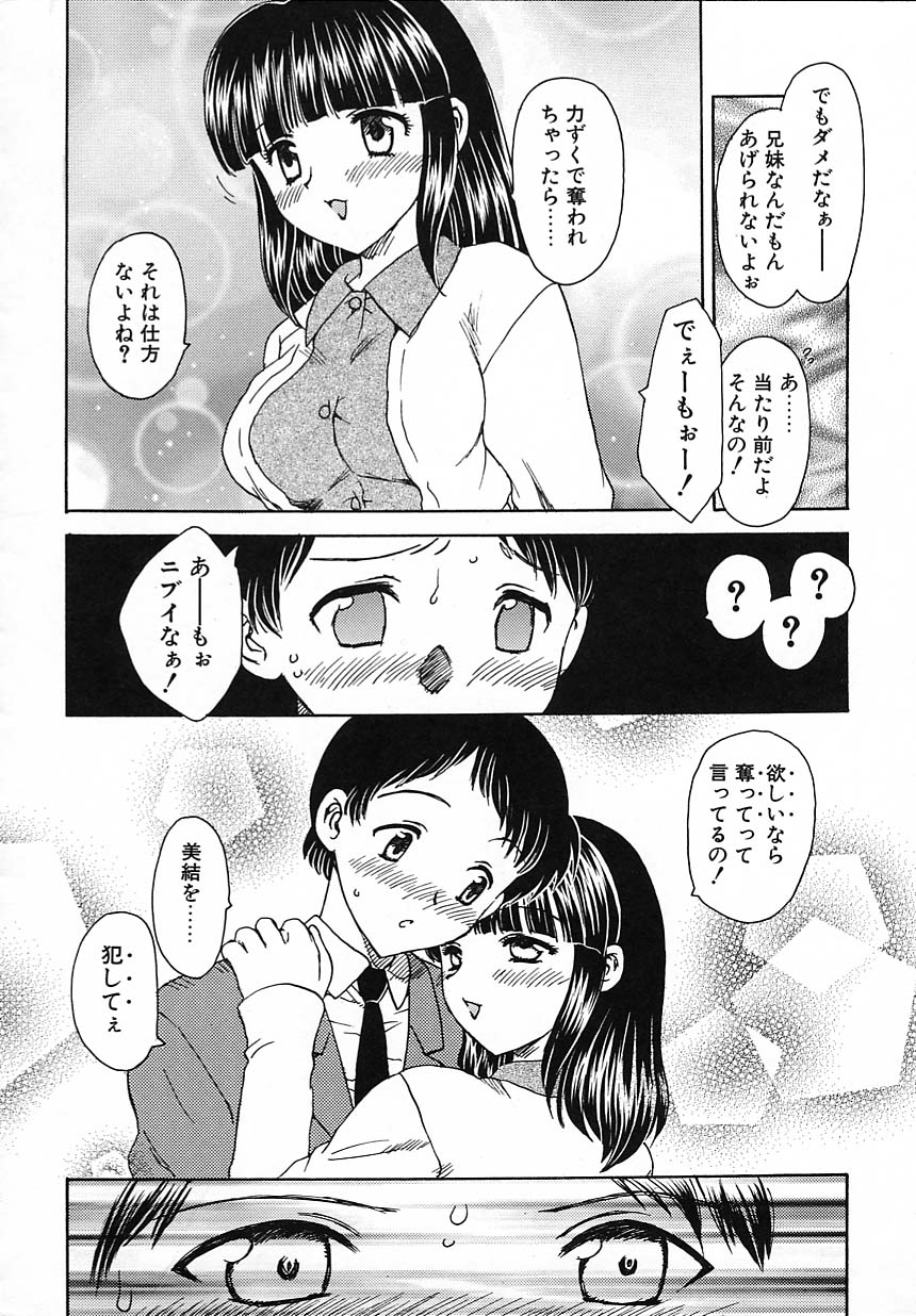 [飛龍乱] 楽しい家庭の教育