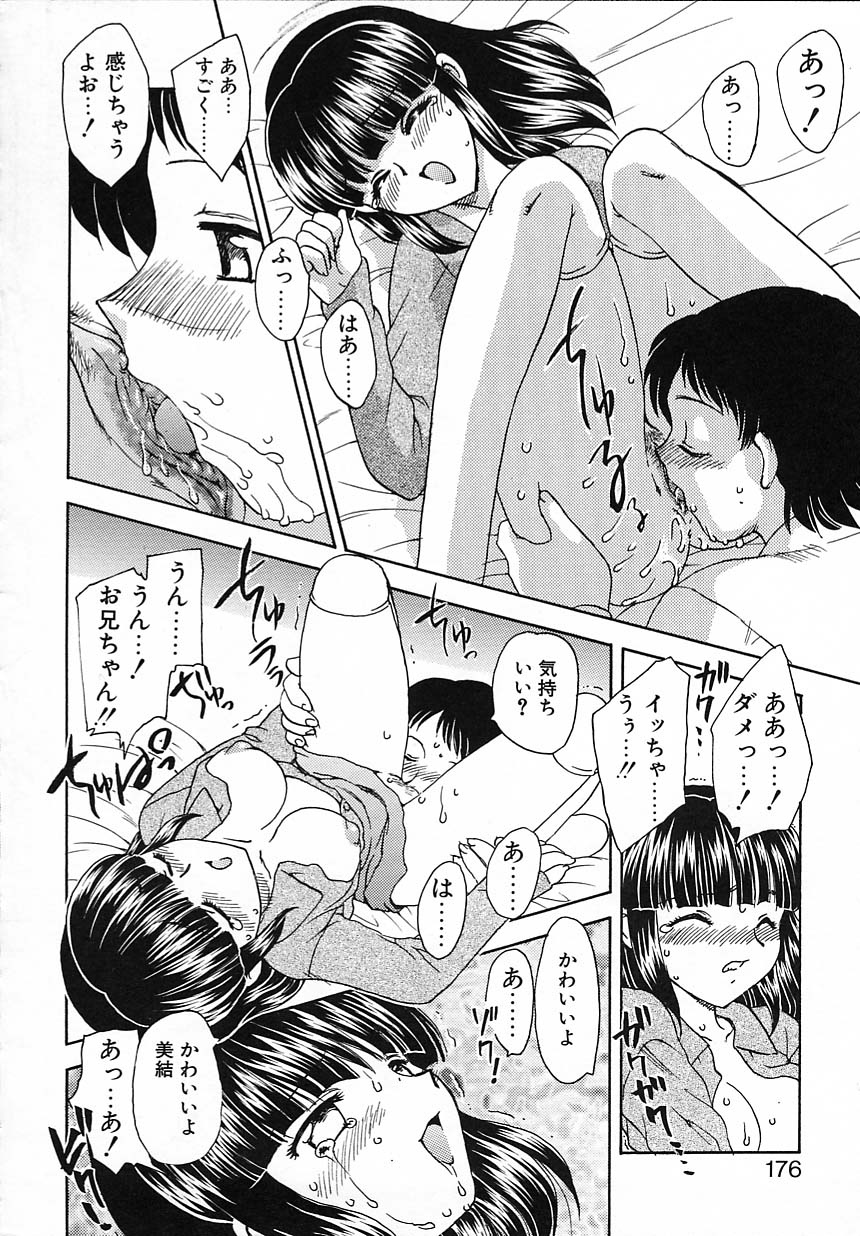 [飛龍乱] 楽しい家庭の教育