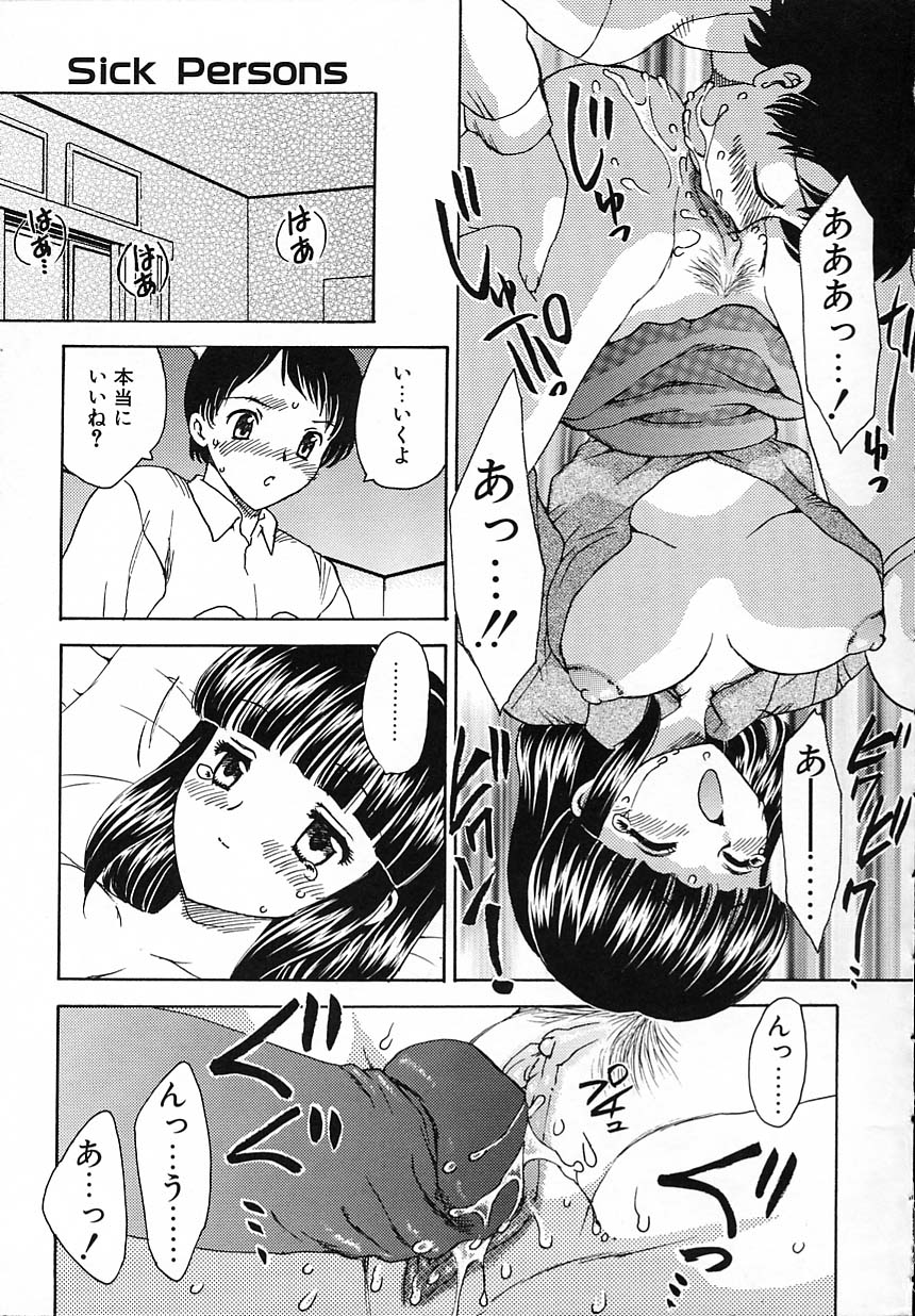 [飛龍乱] 楽しい家庭の教育