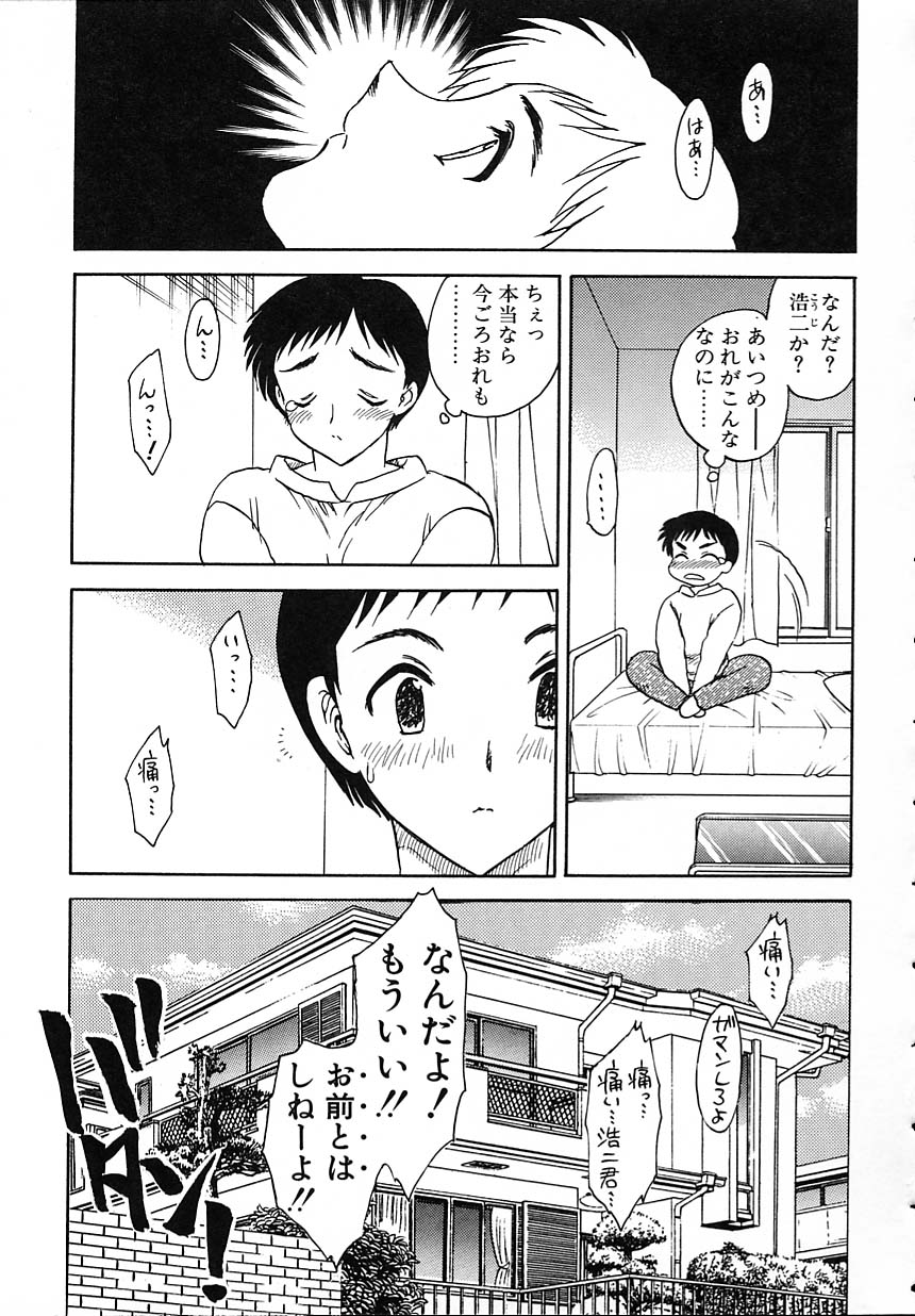 [飛龍乱] 楽しい家庭の教育