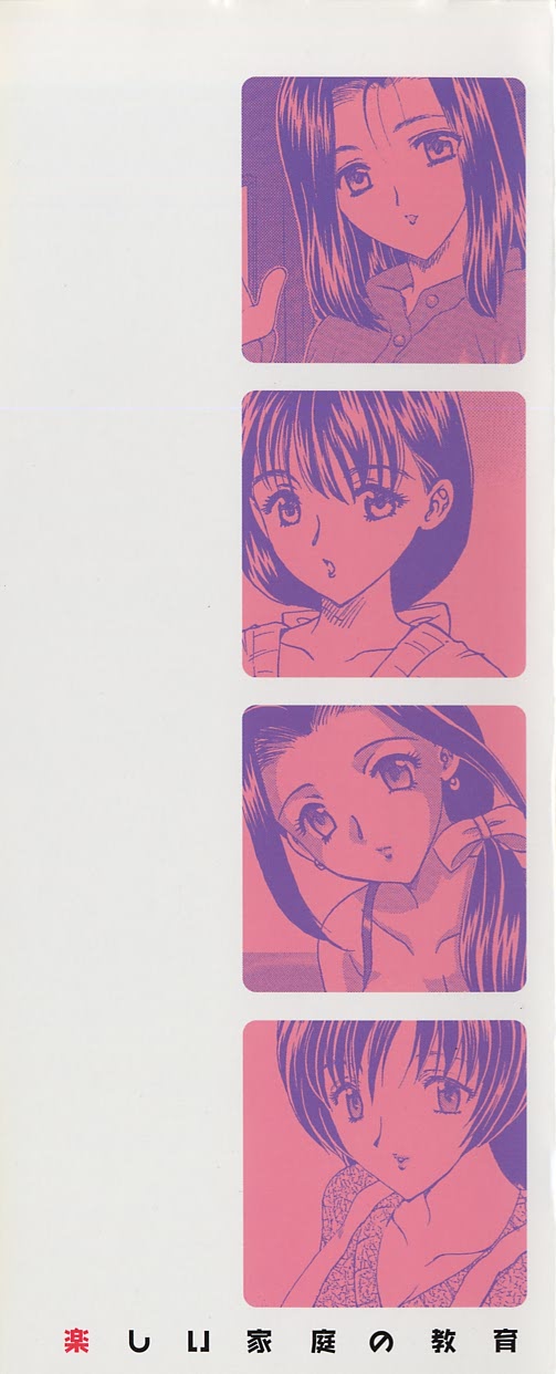 [飛龍乱] 楽しい家庭の教育