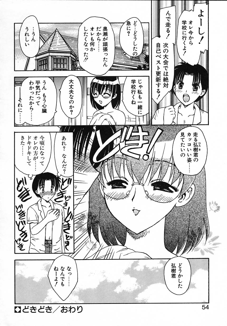 [飛龍乱] 楽しい家庭の教育