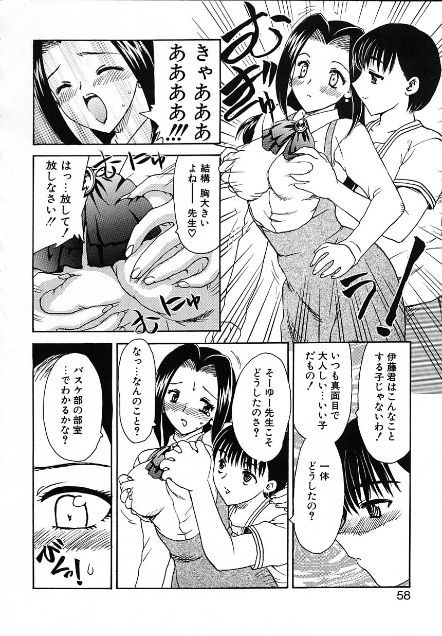 [飛龍乱] 楽しい家庭の教育