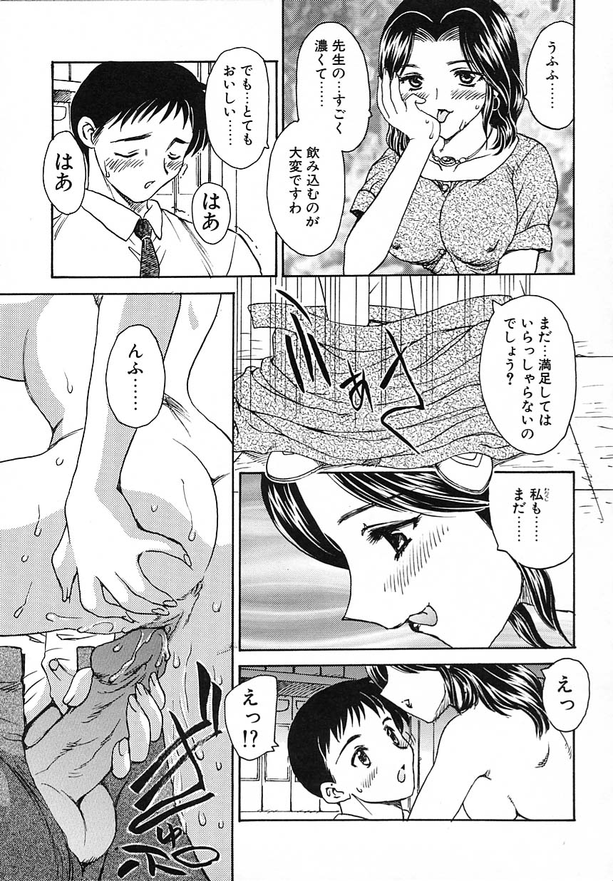 [飛龍乱] 楽しい家庭の教育