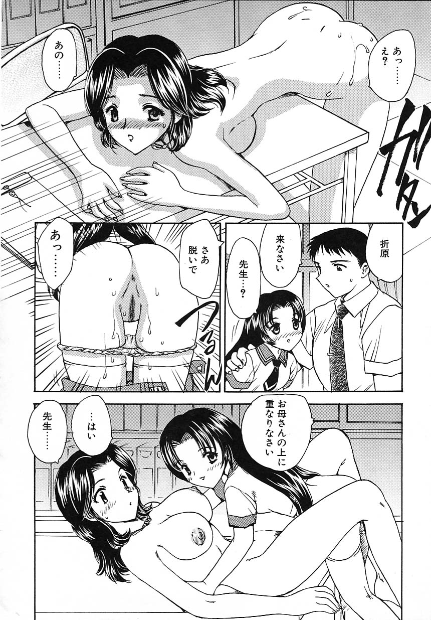 [飛龍乱] 楽しい家庭の教育