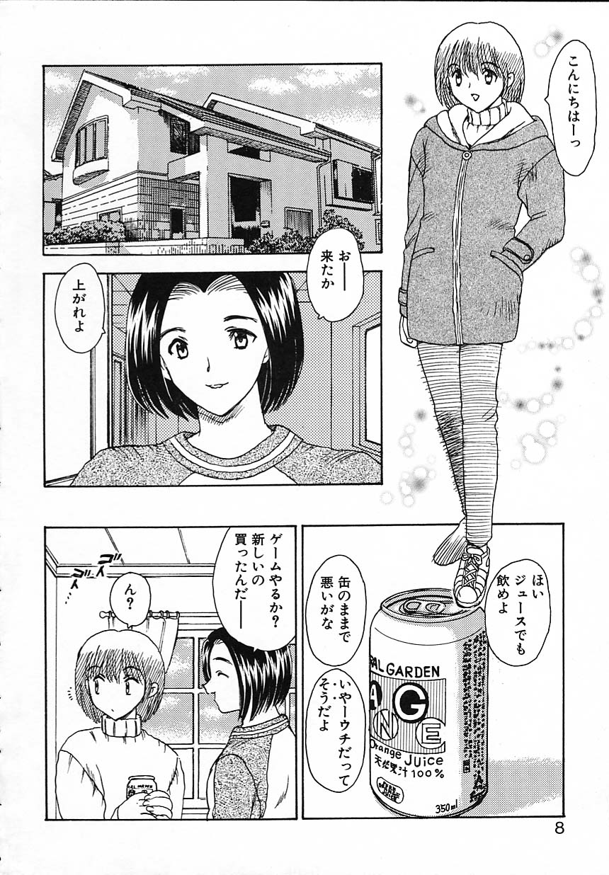 [飛龍乱] 楽しい家庭の教育