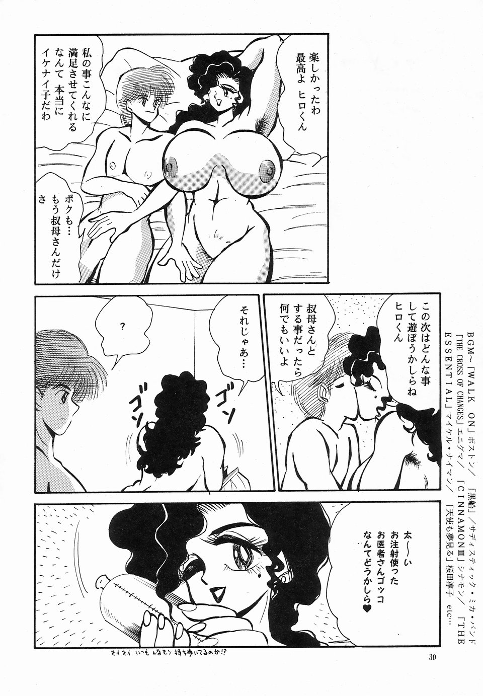 (C48) [サークルNEU (くらうすのい)] エンジェル・リップス