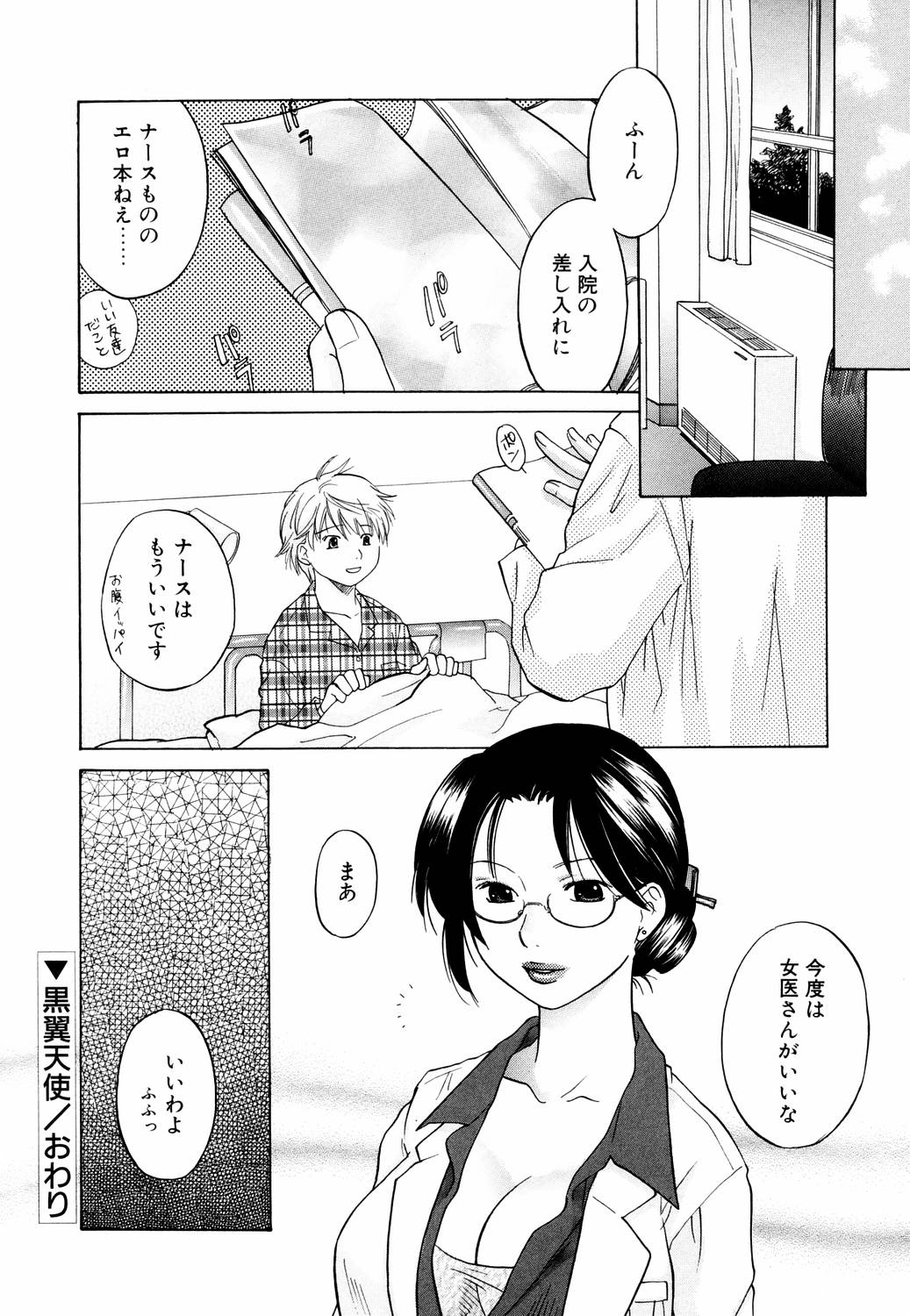 [甘夏真琴] みっくすぽんち