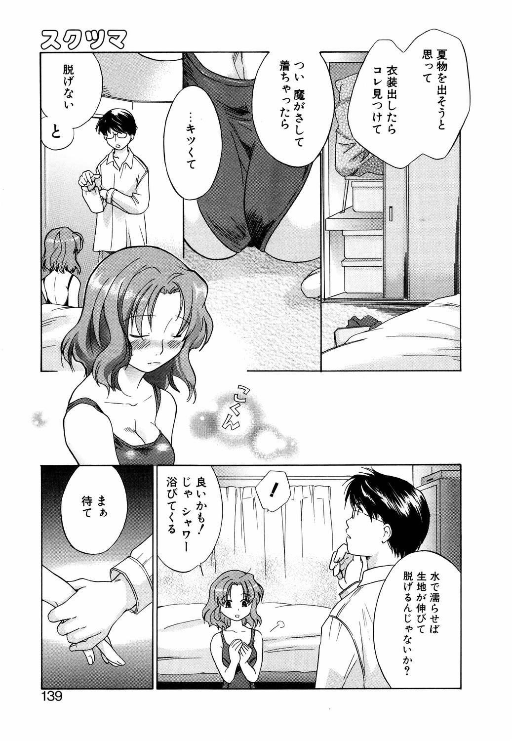 [甘夏真琴] みっくすぽんち