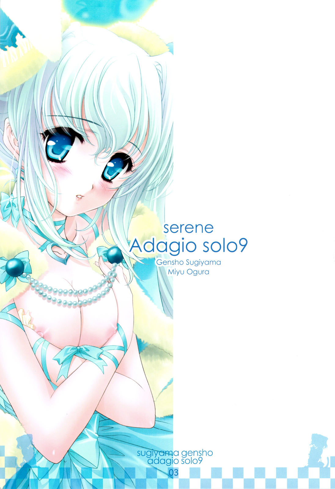 (C75) [現象工房 (すぎやま現象, 小倉みゅう)] serene Adagio solo9