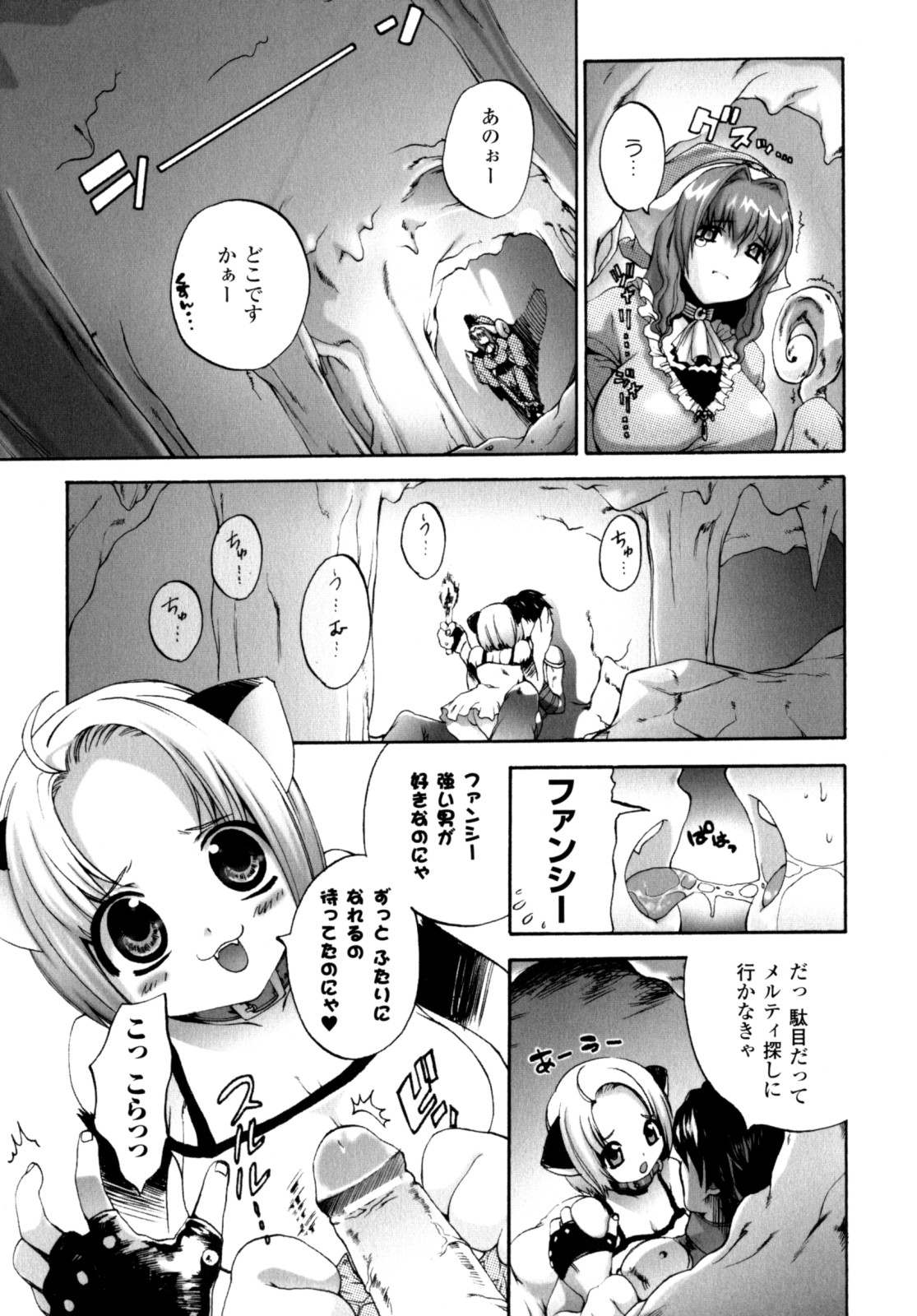 [さかき栞] が～るず ぱにっく!!
