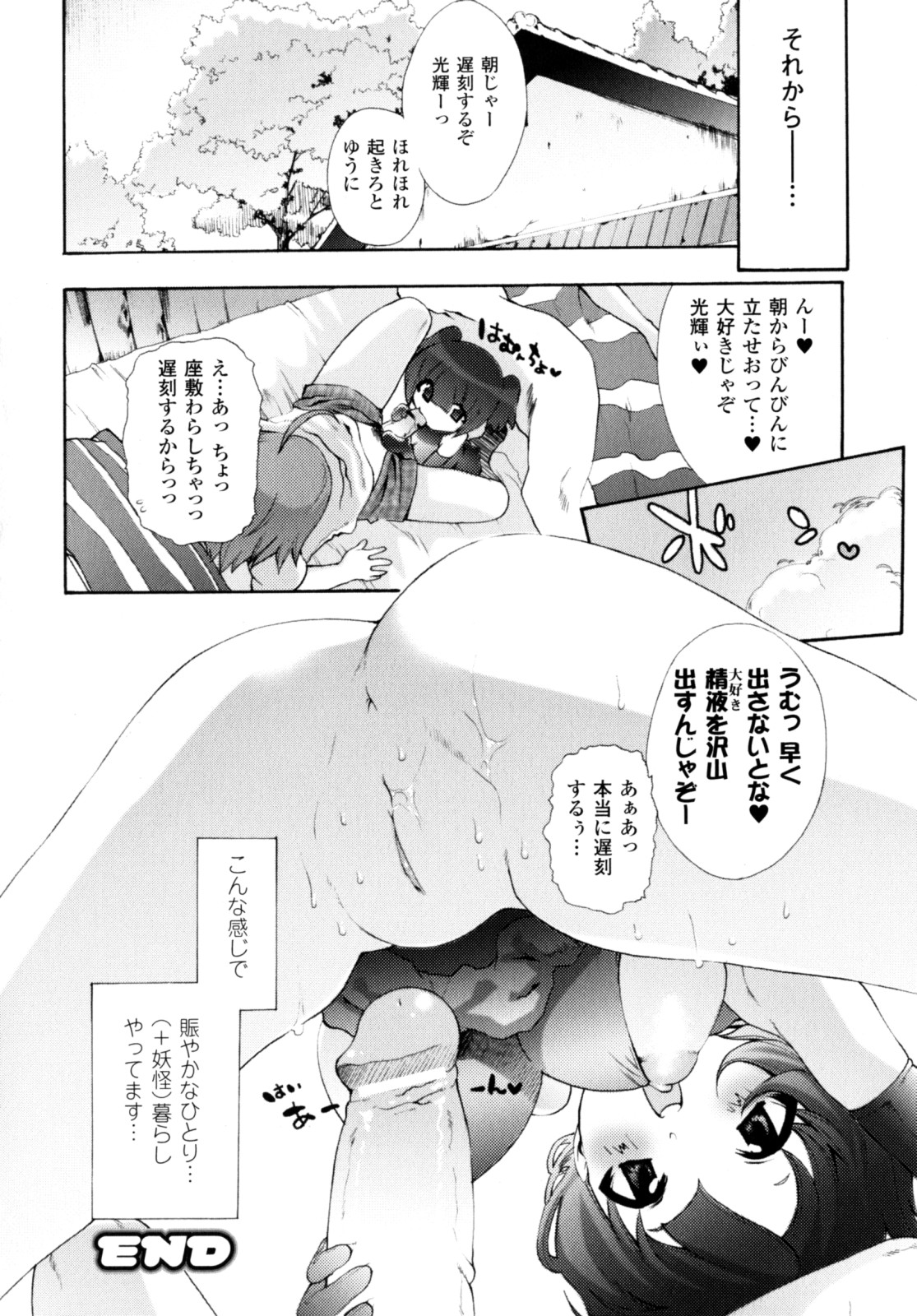 [さかき栞] が～るず ぱにっく!!