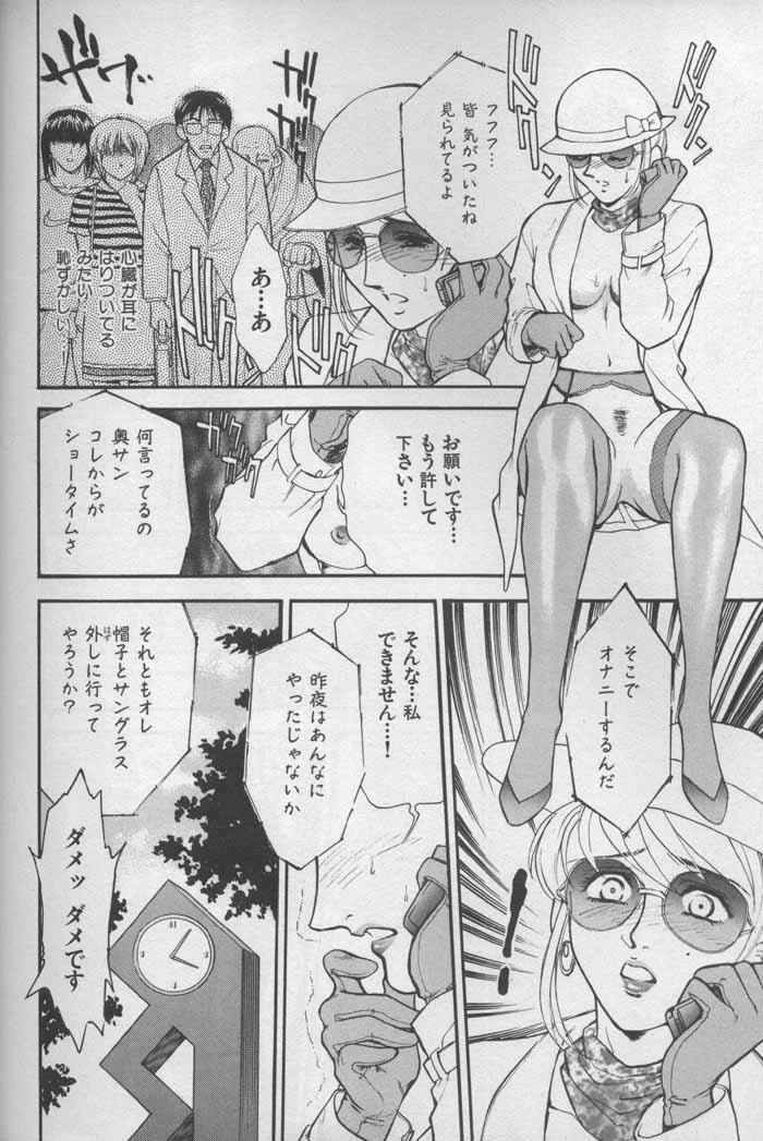 [ふじいあきこ、秋山道夫] OO 背徳の引力