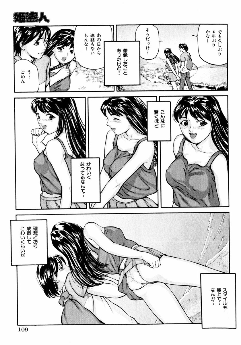 コミック姫盗人 2004年2月号