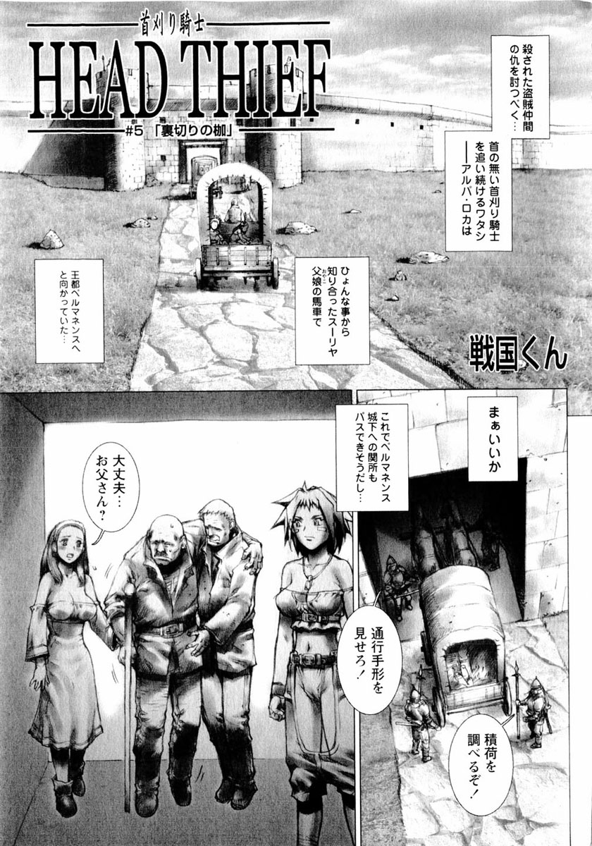 コミック姫盗人 2004年2月号