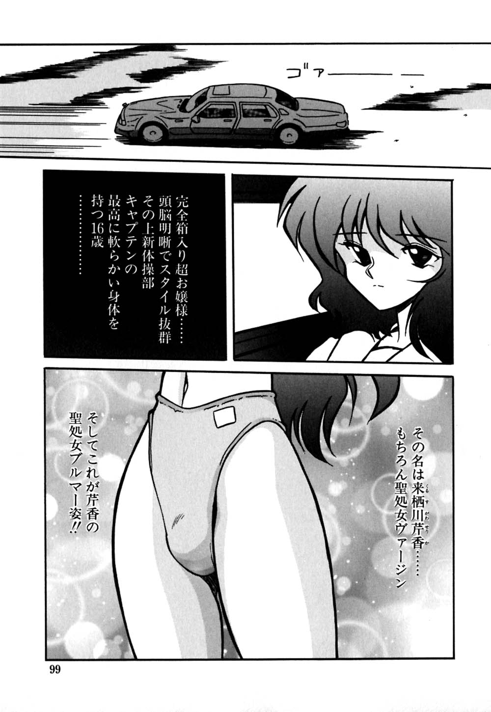 [矢追町成増] 受精のヒロイン