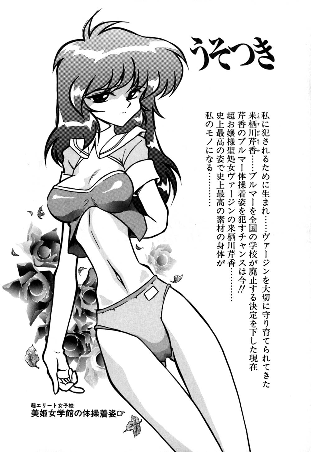 [矢追町成増] 受精のヒロイン