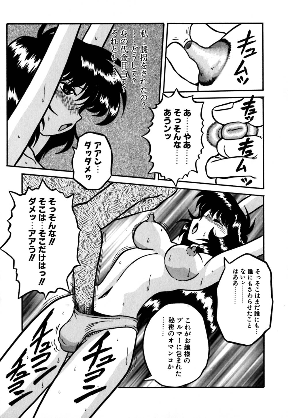 [矢追町成増] 受精のヒロイン