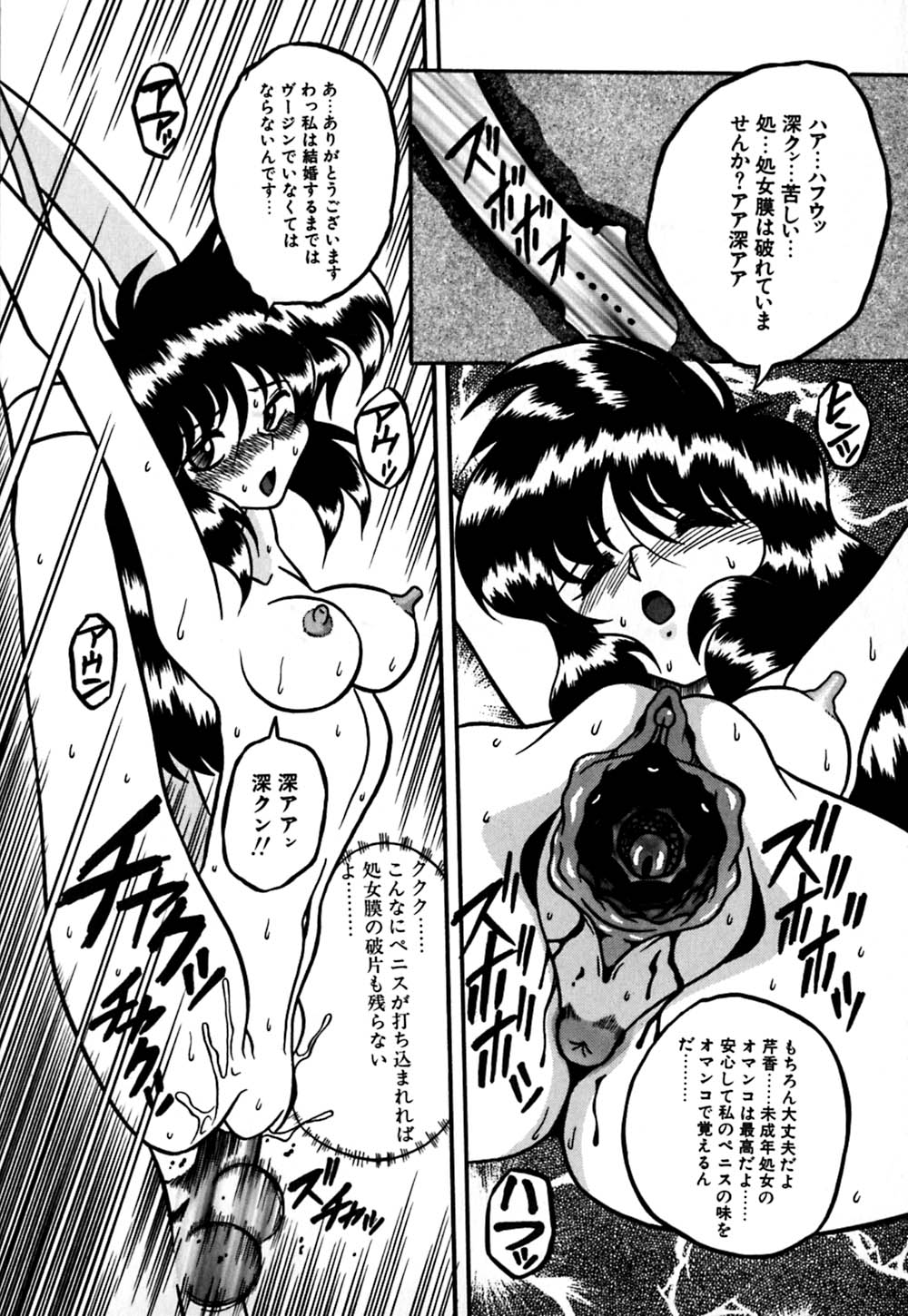 [矢追町成増] 受精のヒロイン