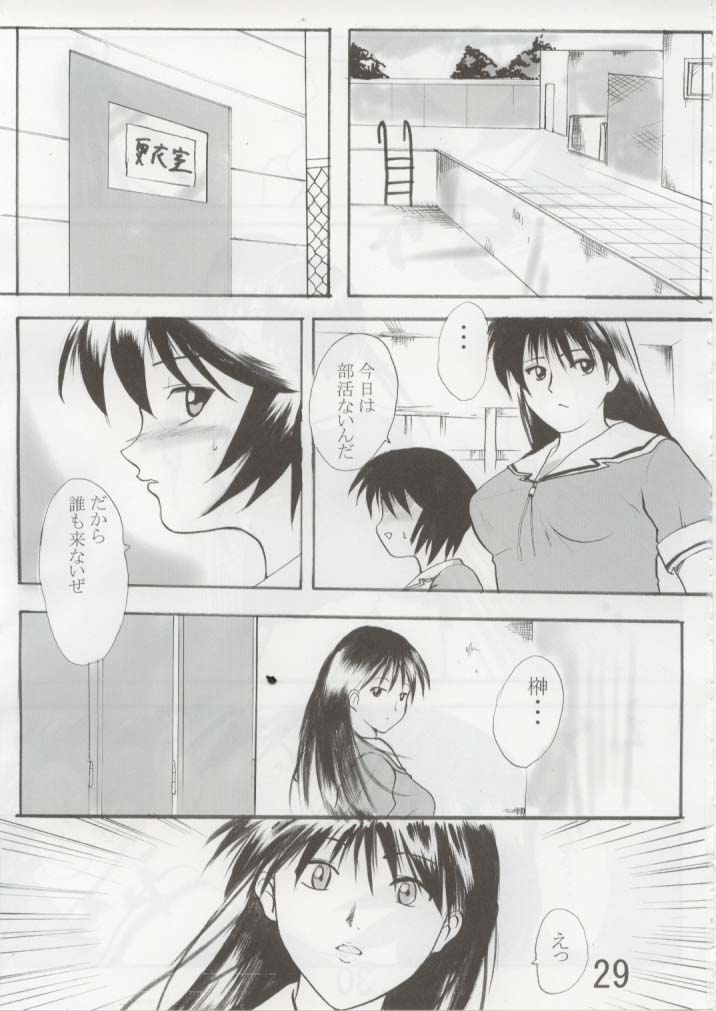 【ししんちゅうどく】はじまりのさよなら