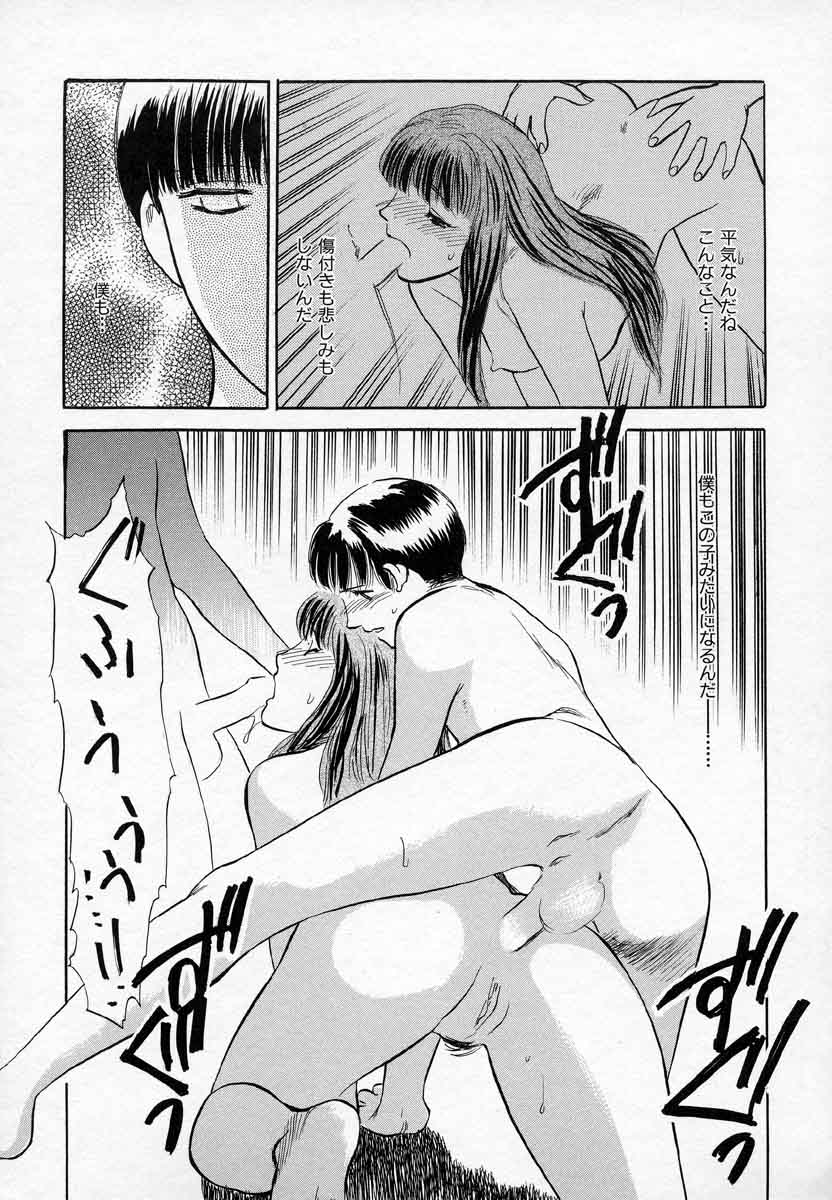 [天竺浪人] 薊の子ら 2