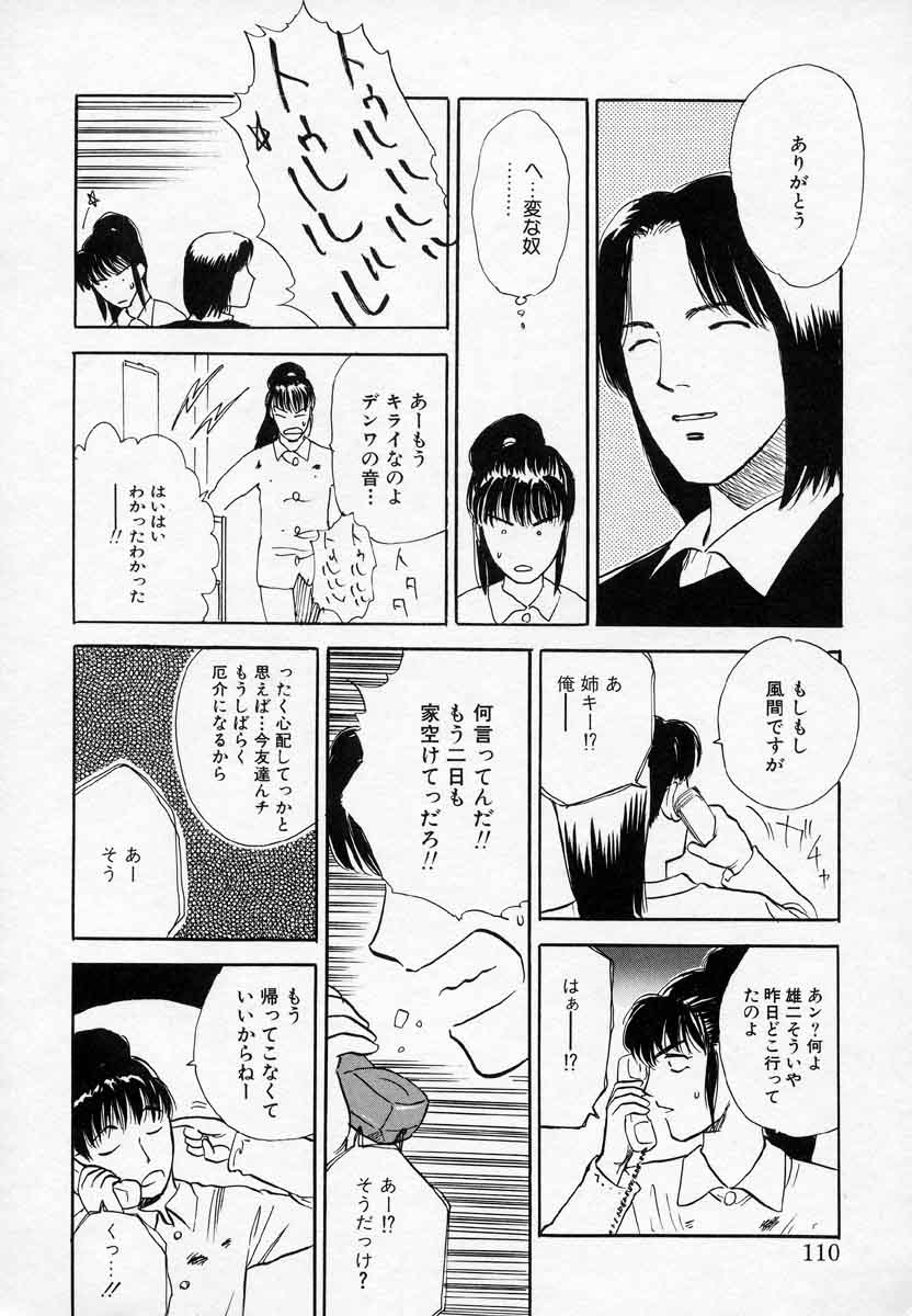 [天竺浪人] 薊の子ら 2
