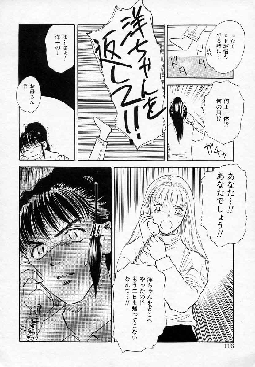 [天竺浪人] 薊の子ら 2