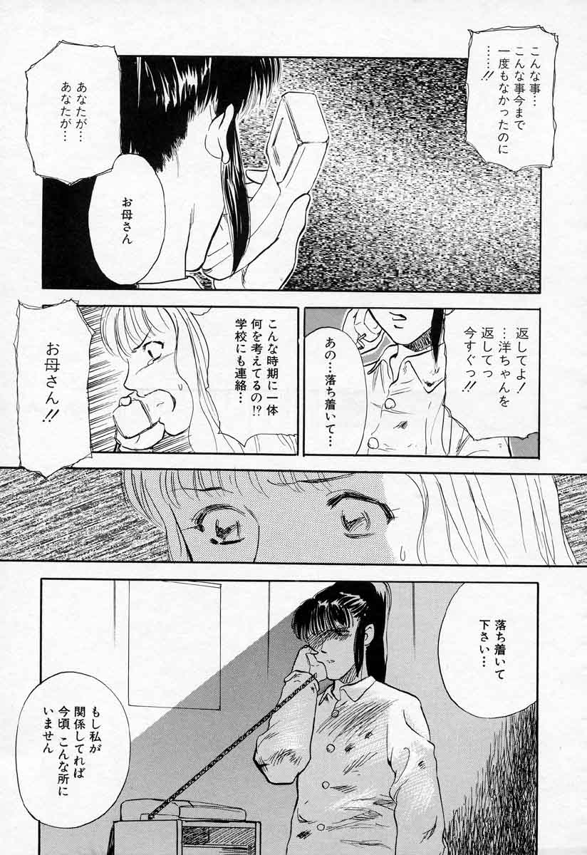 [天竺浪人] 薊の子ら 2