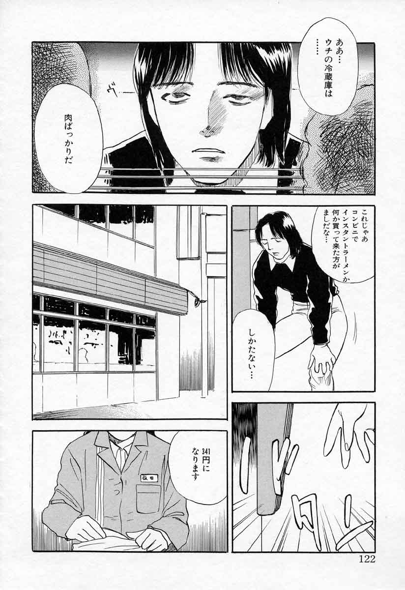 [天竺浪人] 薊の子ら 2