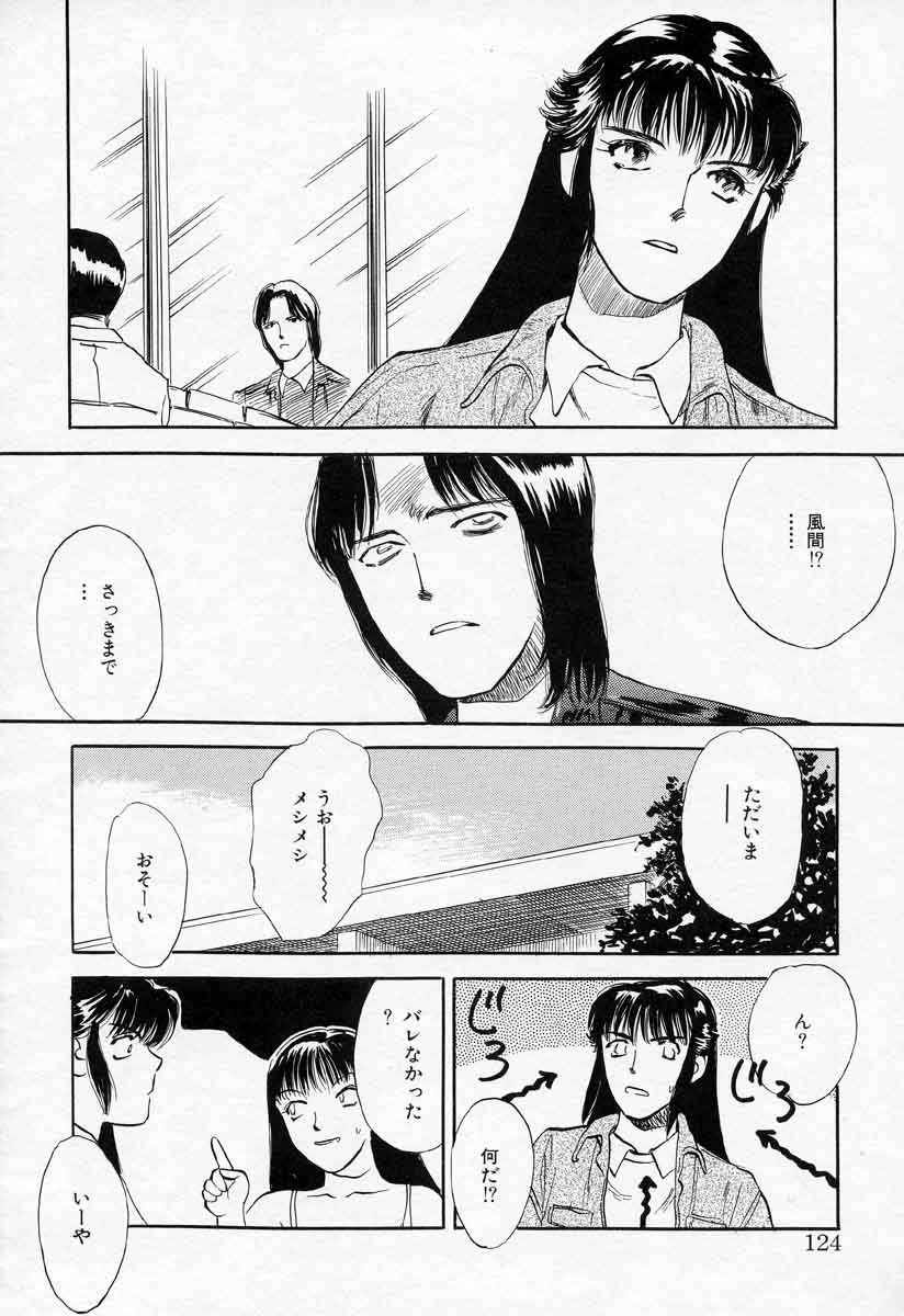 [天竺浪人] 薊の子ら 2