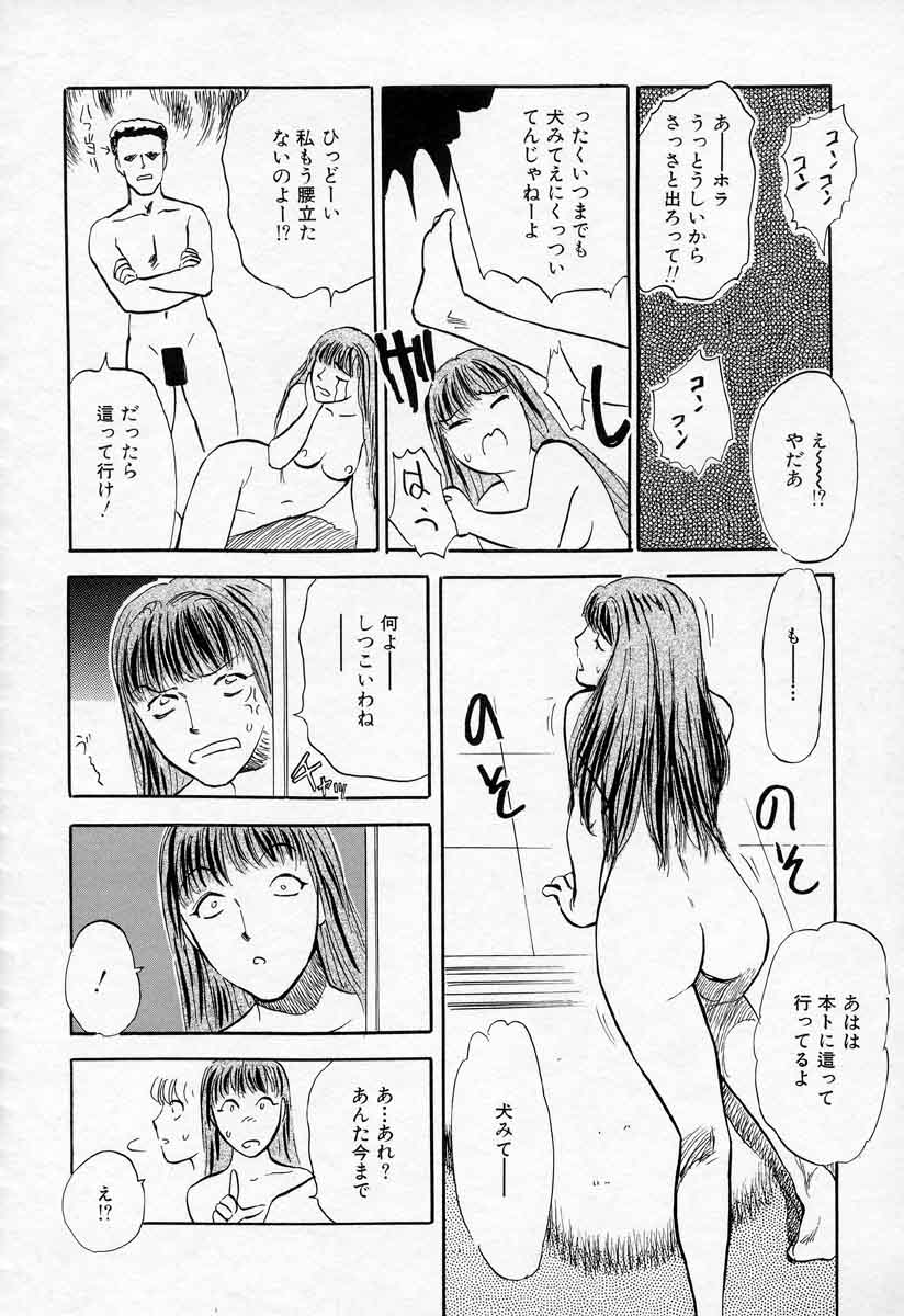 [天竺浪人] 薊の子ら 2
