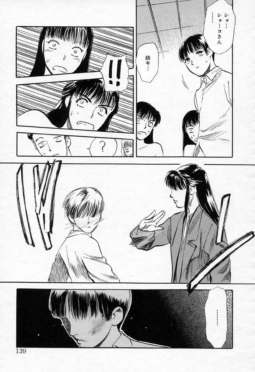 [天竺浪人] 薊の子ら 2