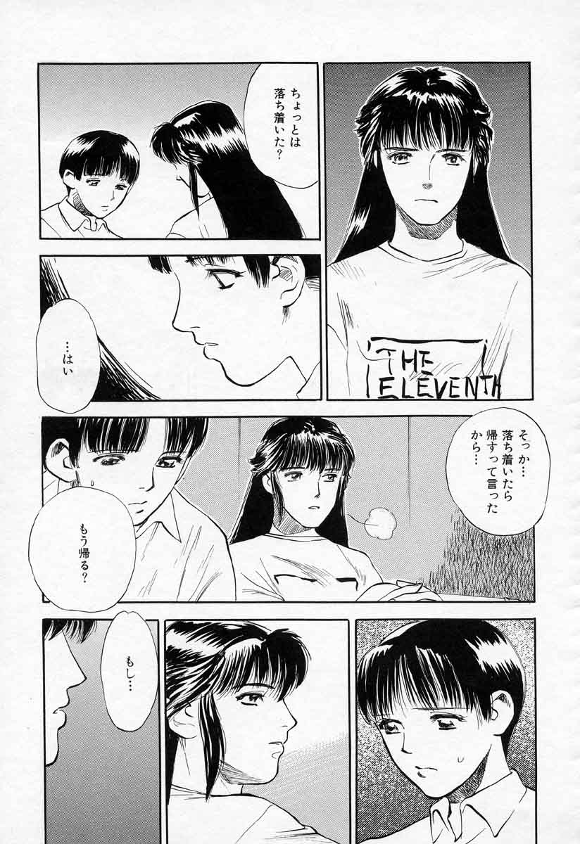 [天竺浪人] 薊の子ら 2