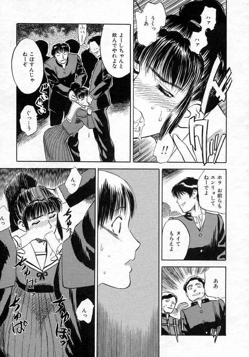 [天竺浪人] 薊の子ら 2