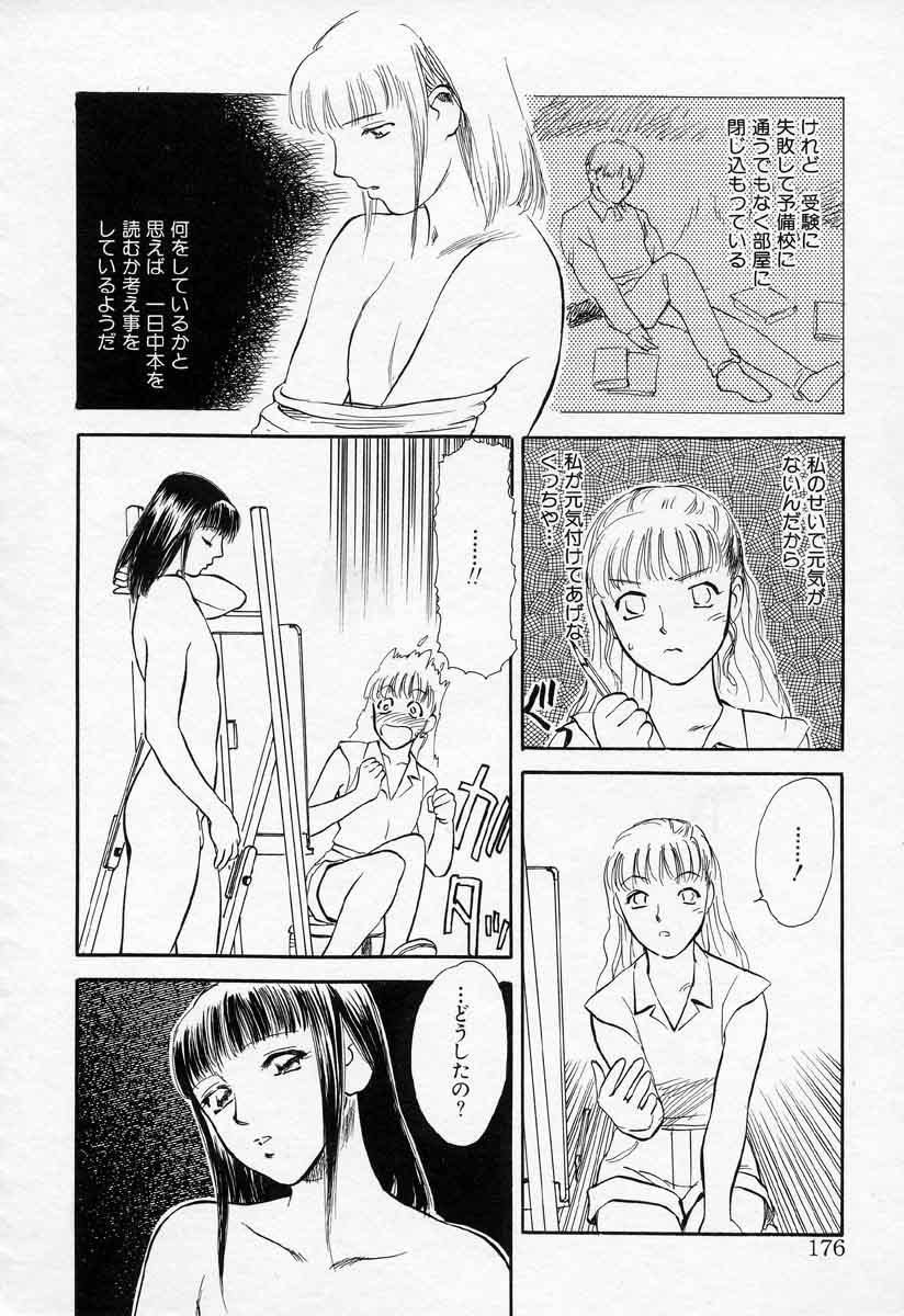 [天竺浪人] 薊の子ら 2