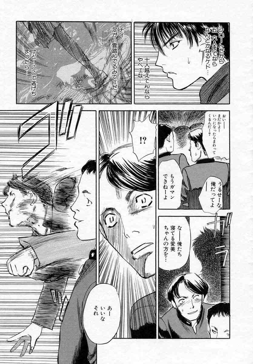 [天竺浪人] 薊の子ら 2