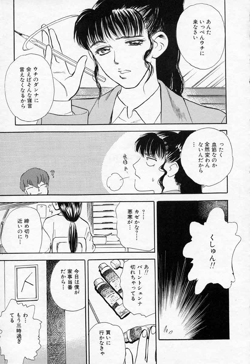 [天竺浪人] 薊の子ら 2