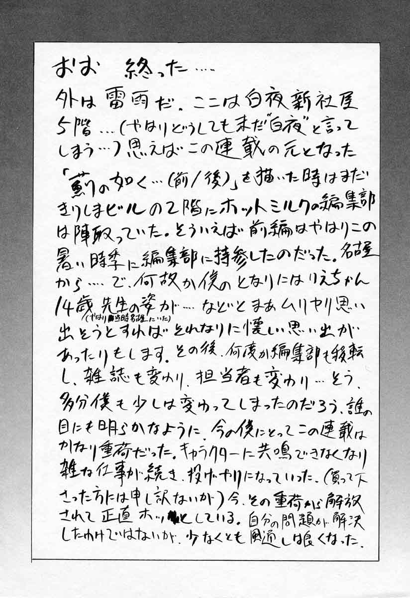 [天竺浪人] 薊の子ら 2