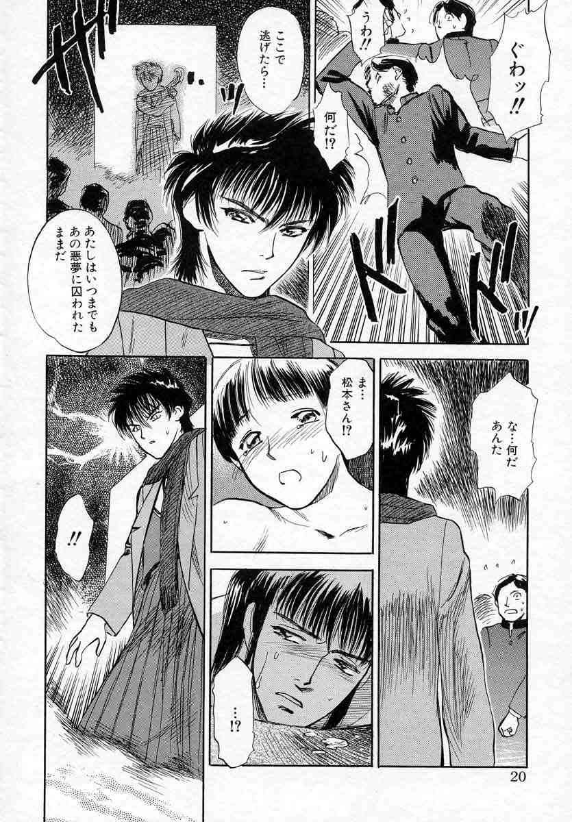 [天竺浪人] 薊の子ら 2