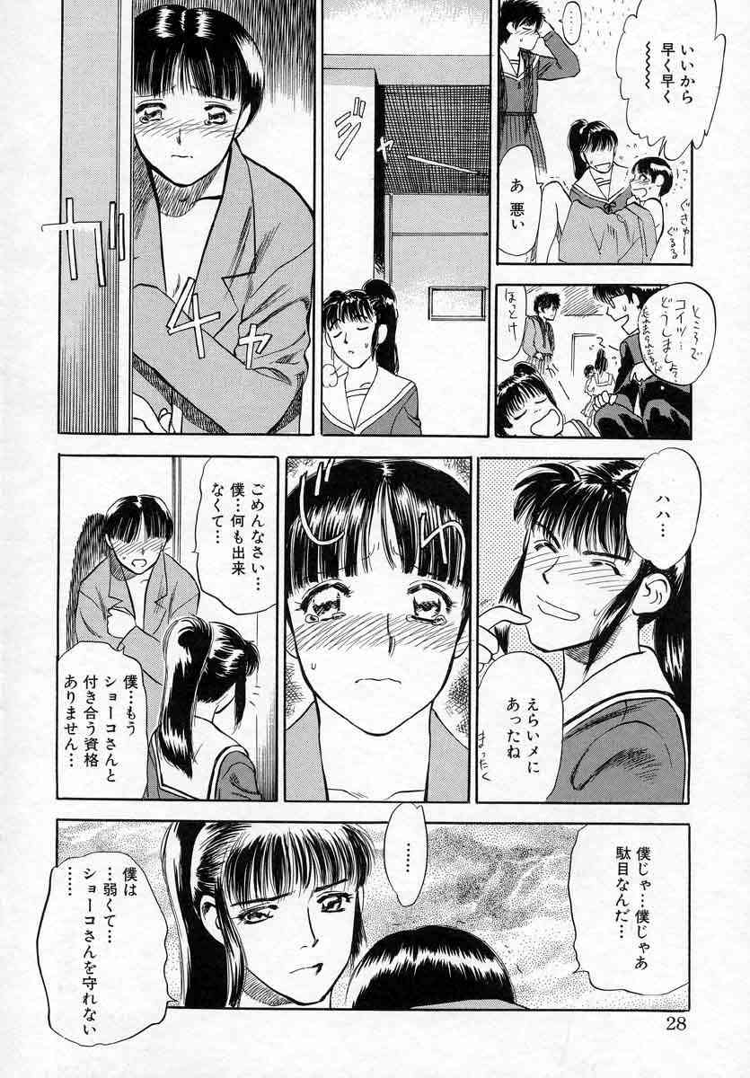 [天竺浪人] 薊の子ら 2