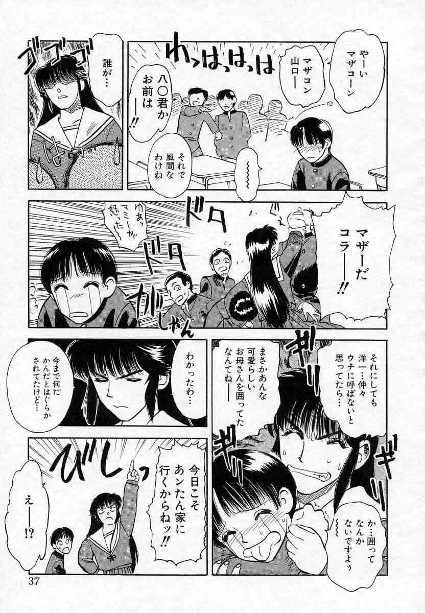 [天竺浪人] 薊の子ら 2