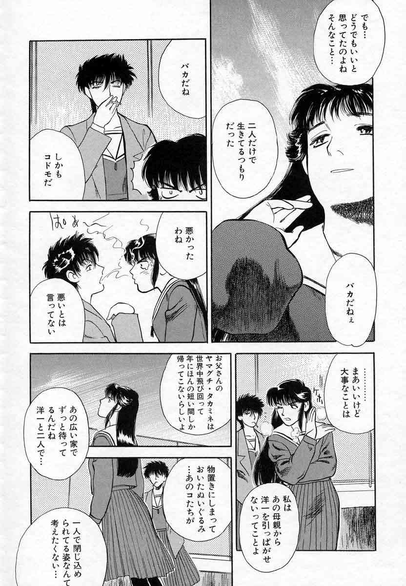 [天竺浪人] 薊の子ら 2