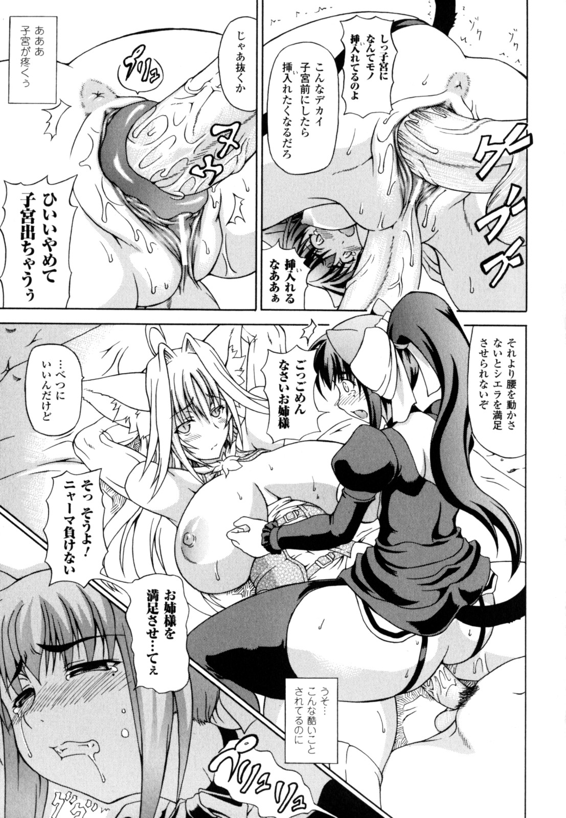 [しいなかずき] 狩乳遊戯