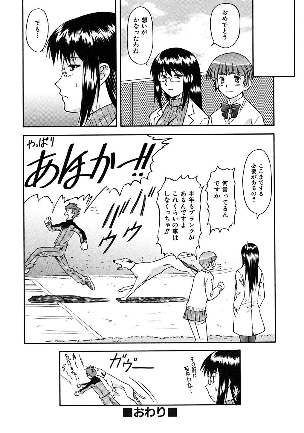 [流一本] ういーく・ぽいんと