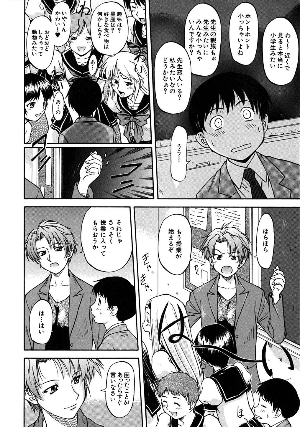 [流一本] ういーく・ぽいんと