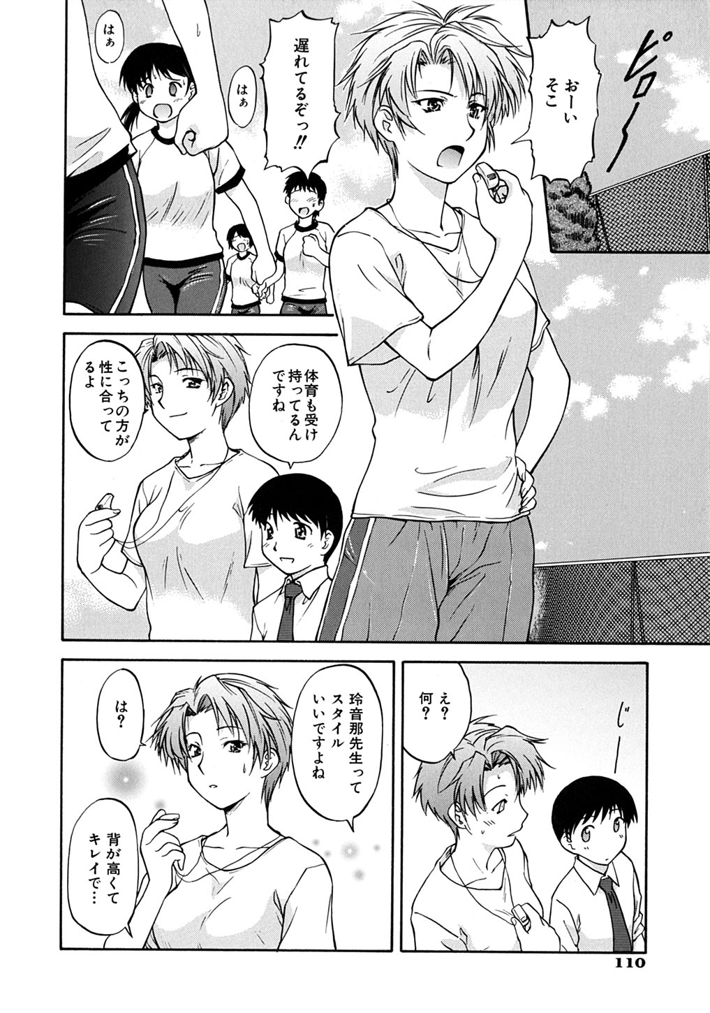 [流一本] ういーく・ぽいんと