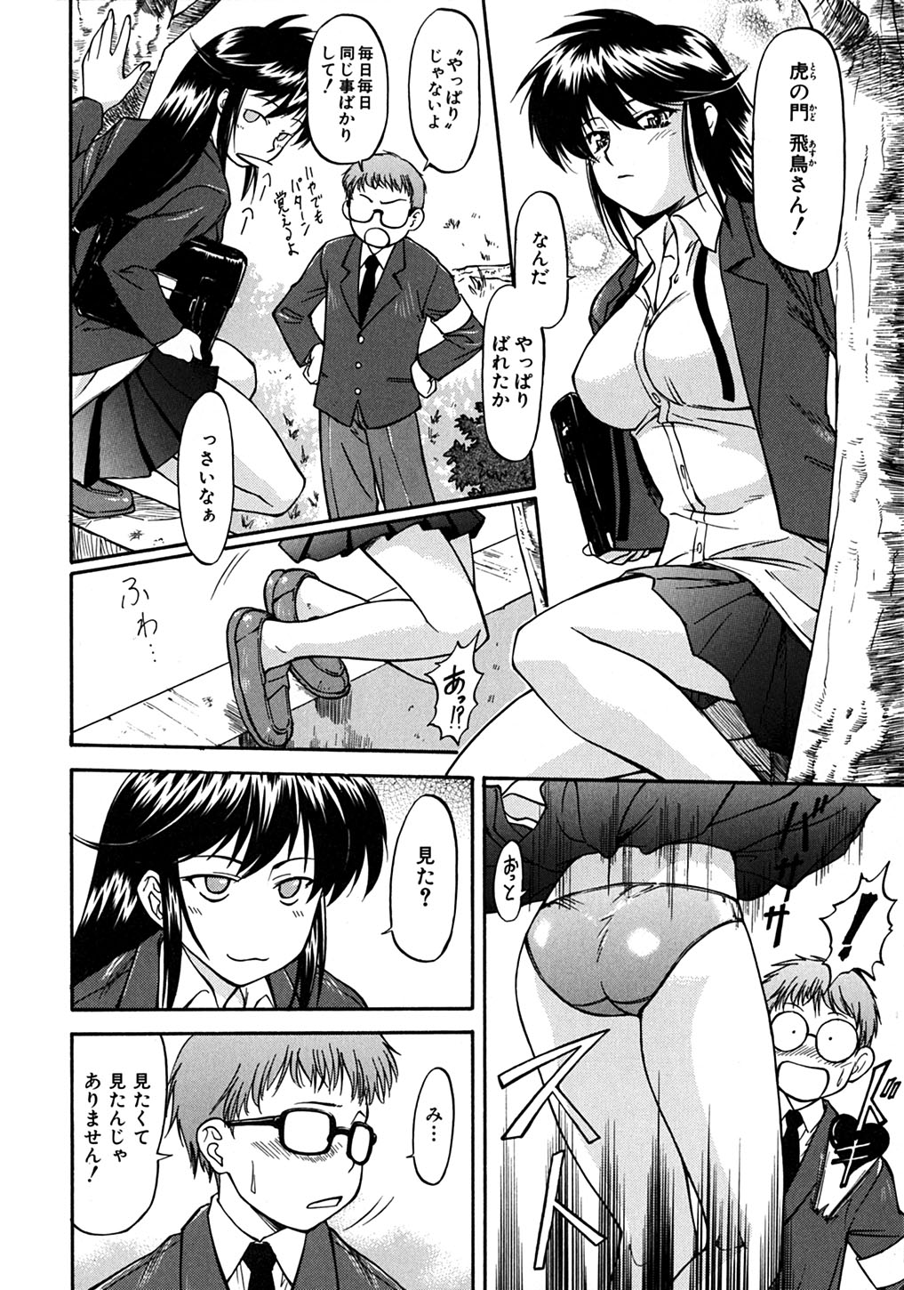 [流一本] ういーく・ぽいんと