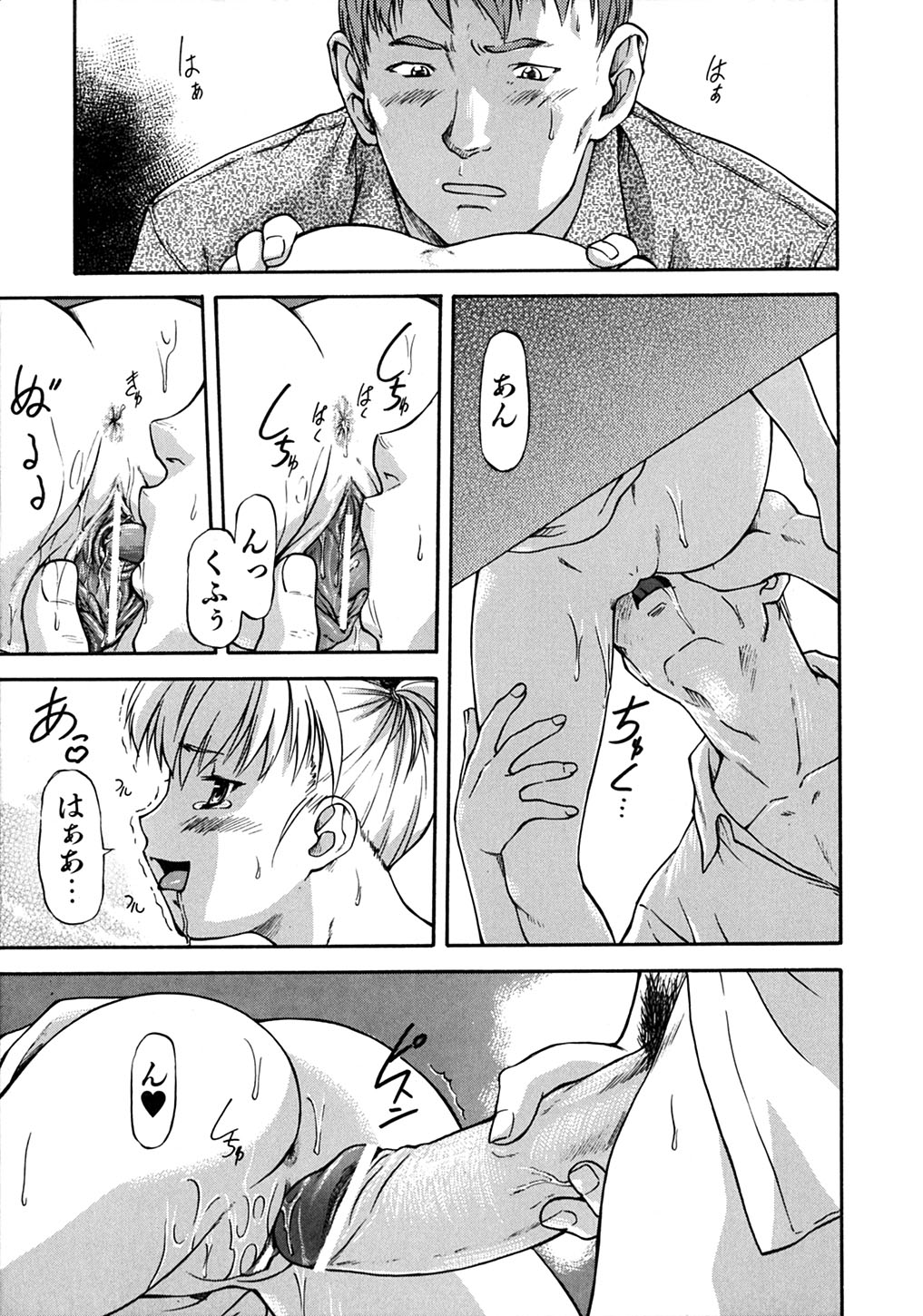 [流一本] ういーく・ぽいんと