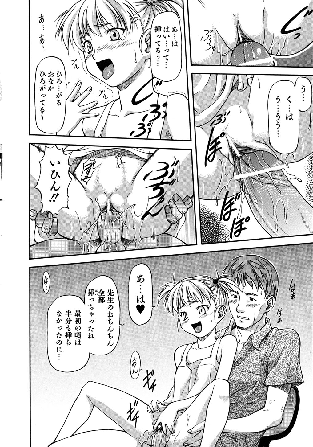 [流一本] ういーく・ぽいんと