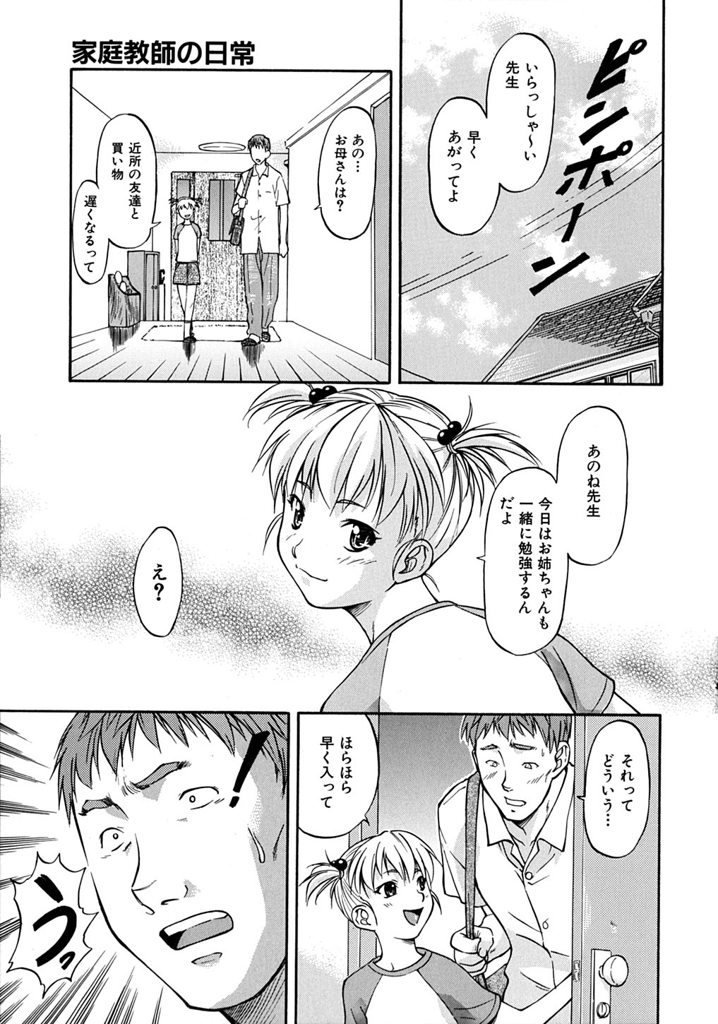 [流一本] ういーく・ぽいんと